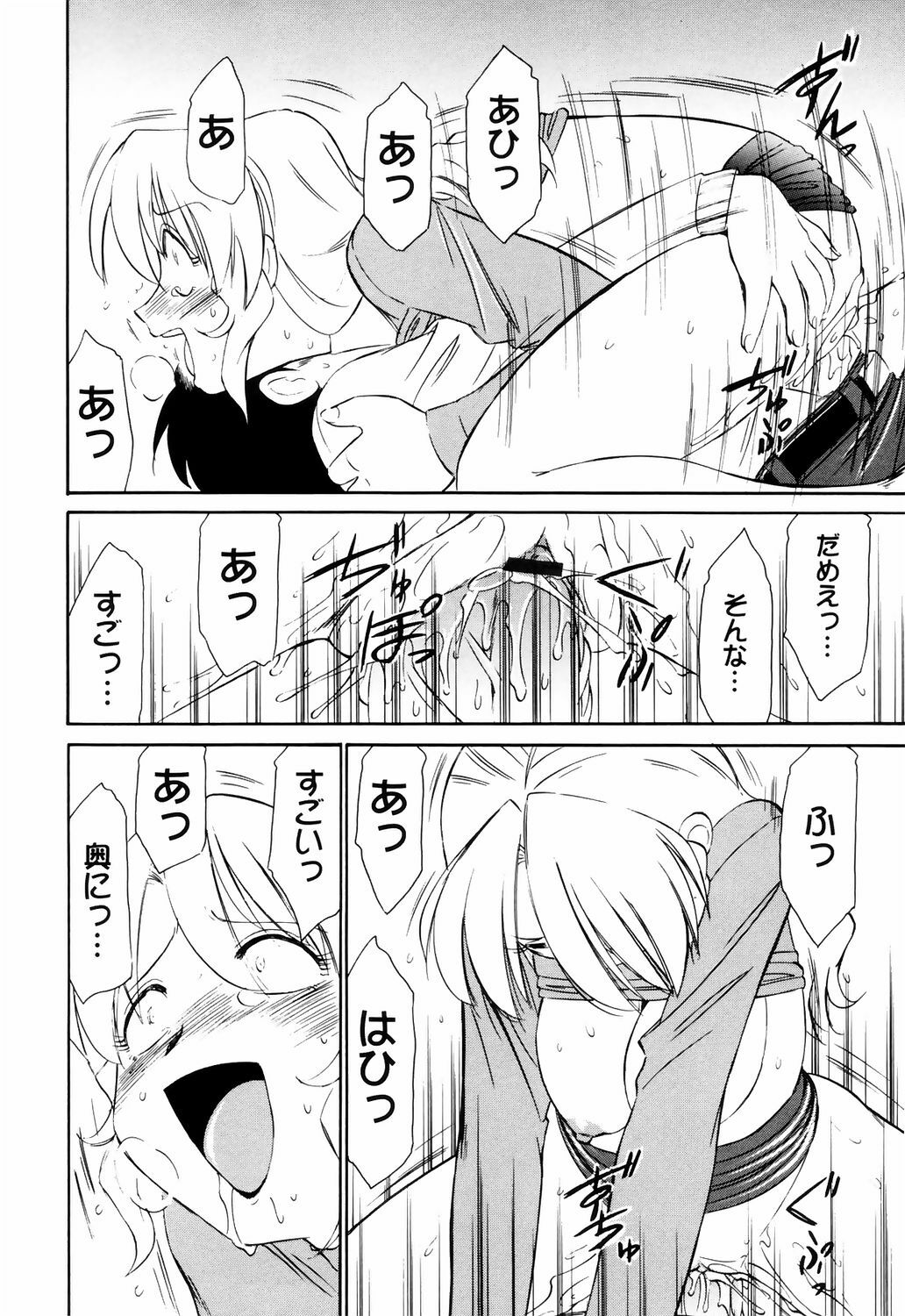 [Charlie Nishinaka] Kousoku page 182 full
