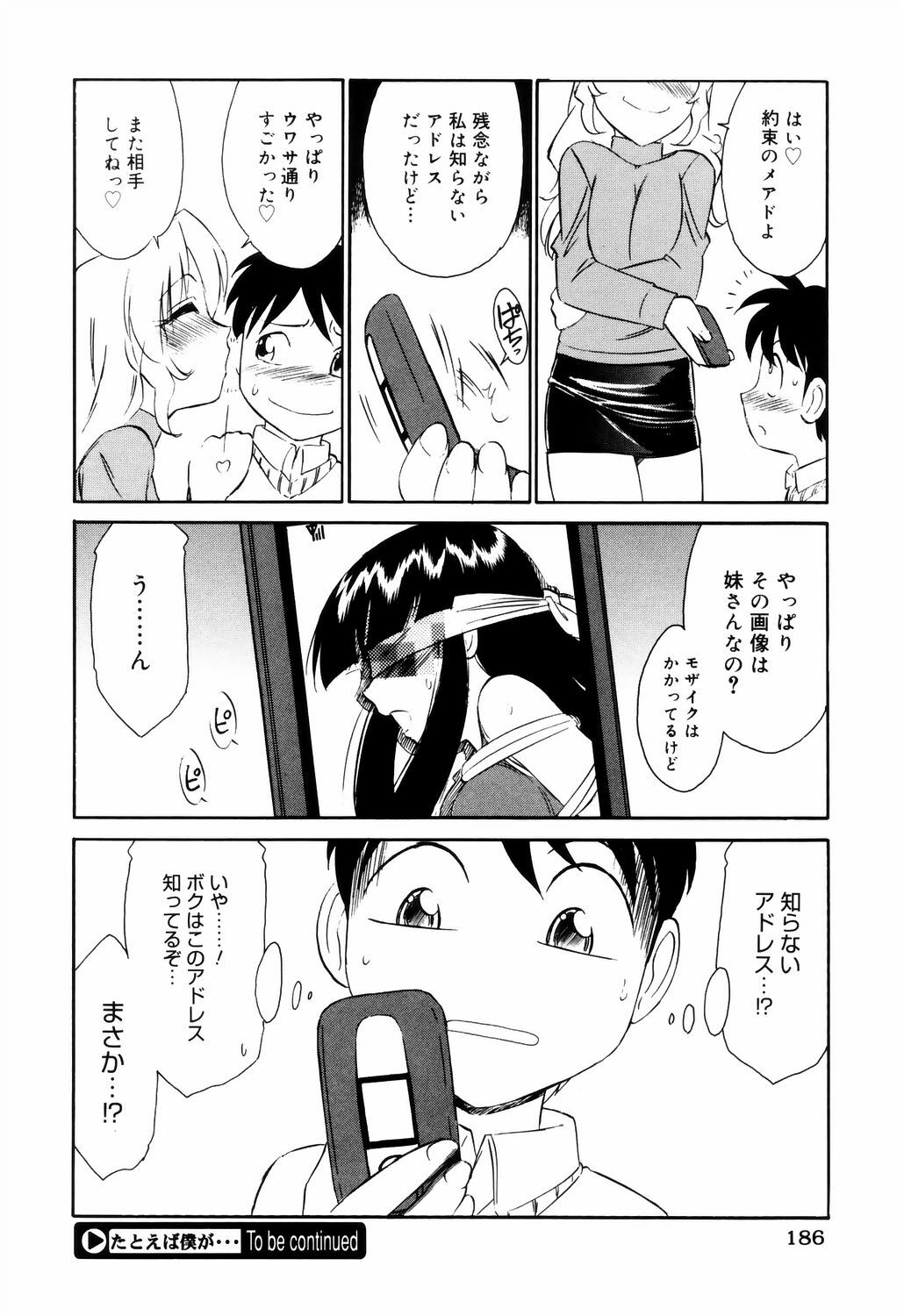 [Charlie Nishinaka] Kousoku page 186 full