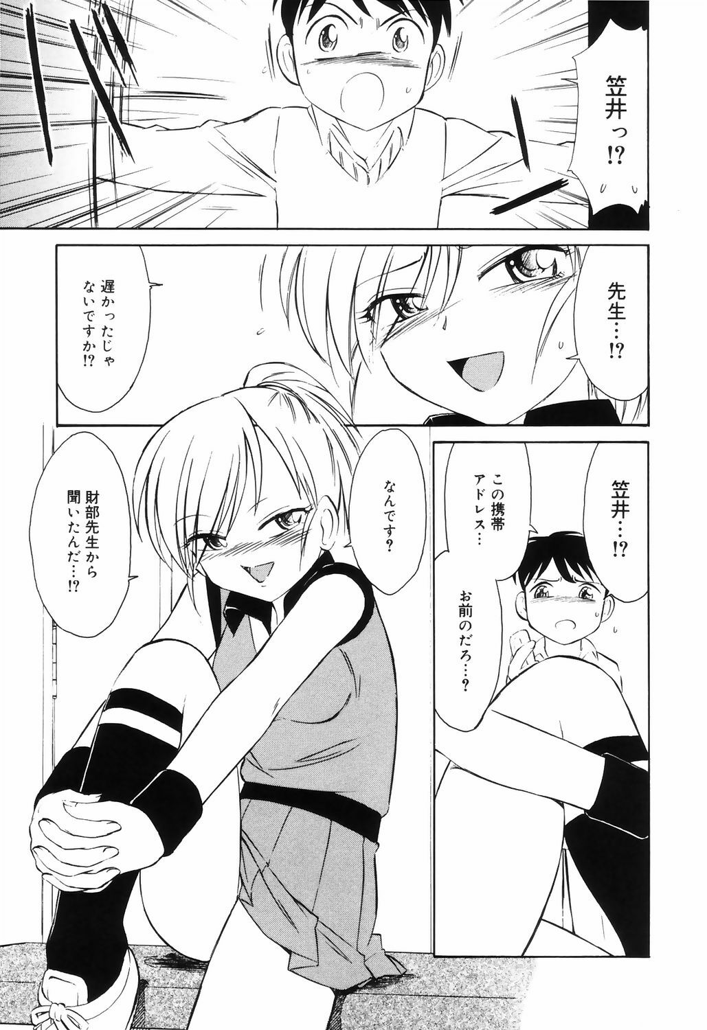[Charlie Nishinaka] Kousoku page 187 full