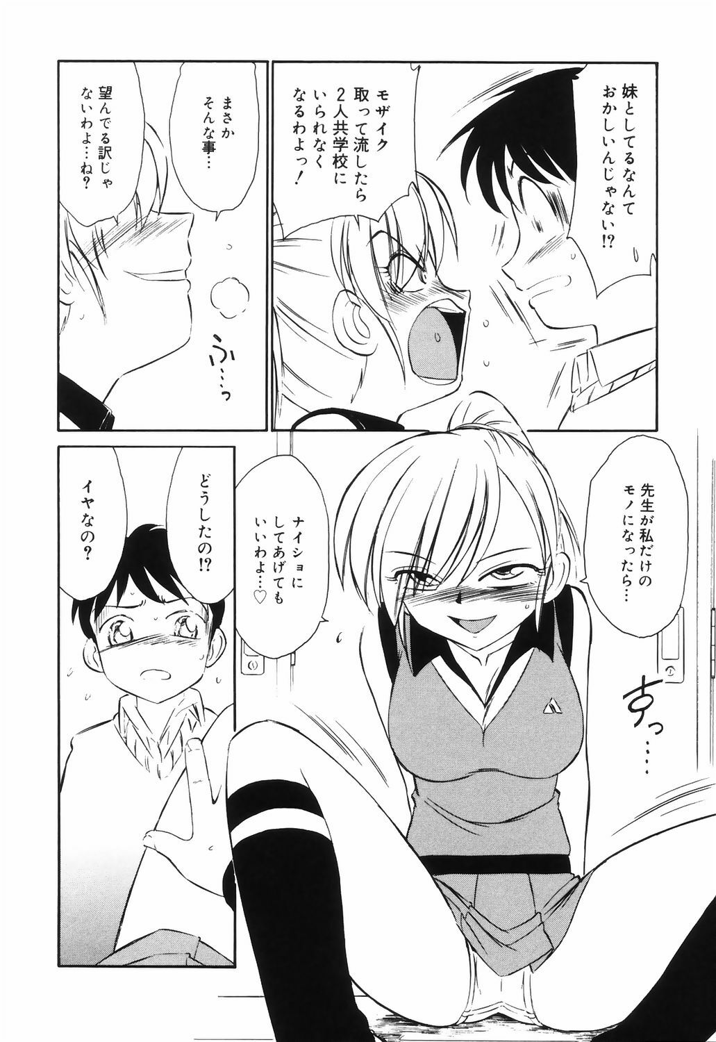 [Charlie Nishinaka] Kousoku page 190 full
