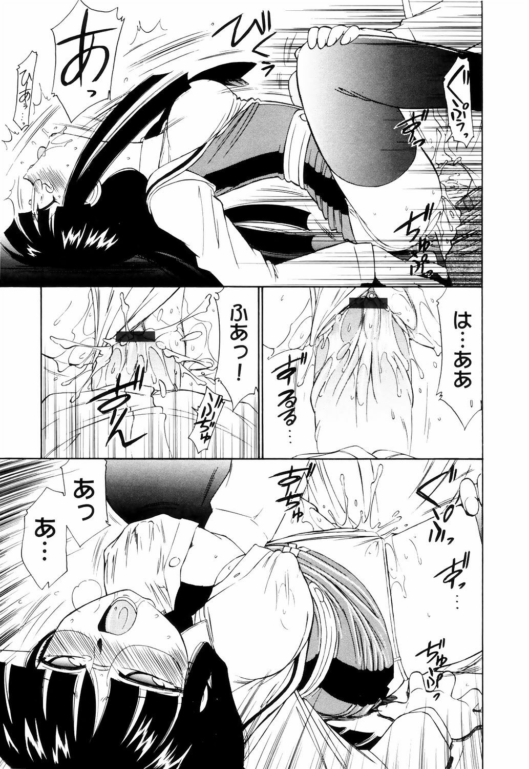 [Charlie Nishinaka] Kousoku page 81 full
