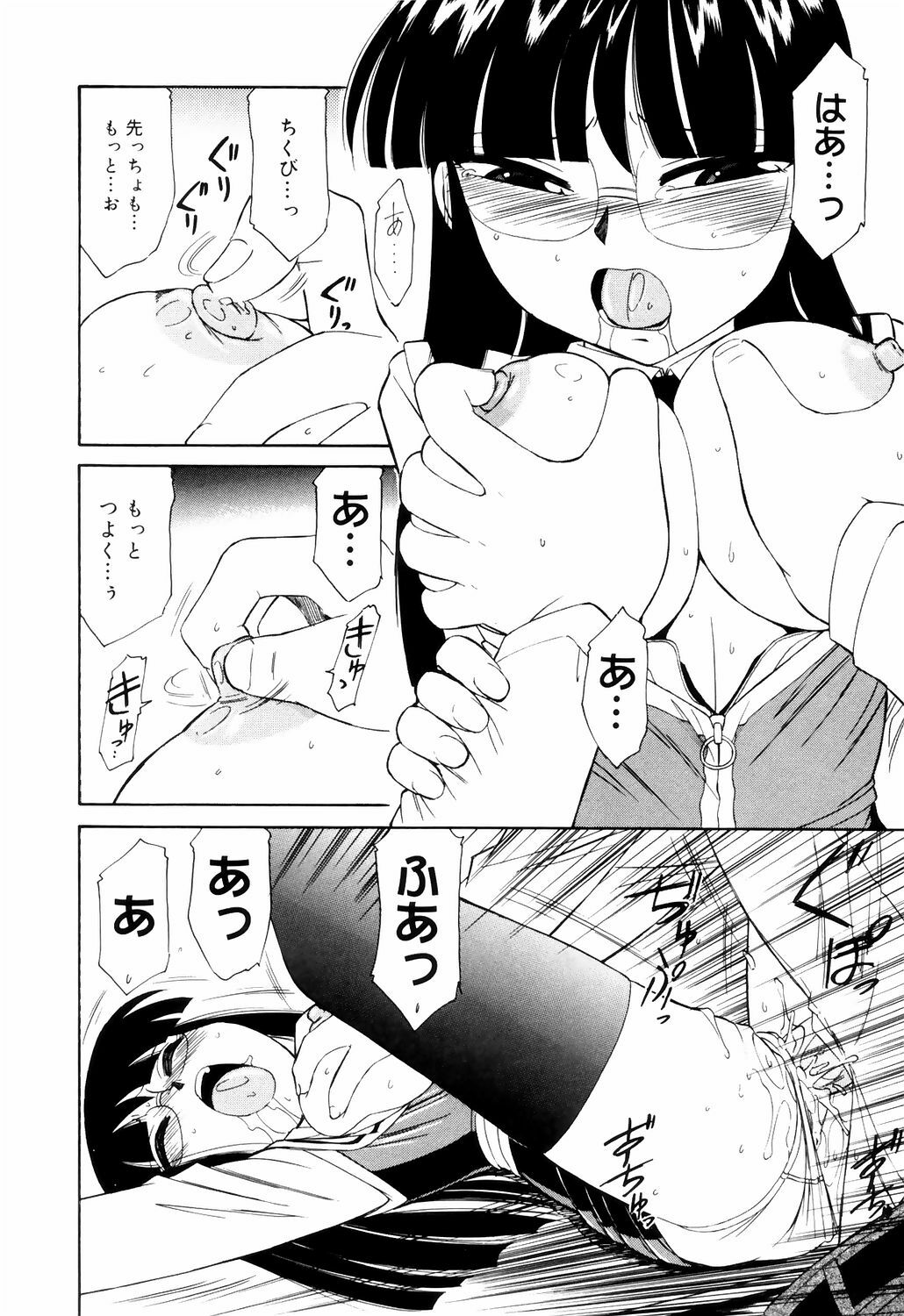 [Charlie Nishinaka] Kousoku page 82 full