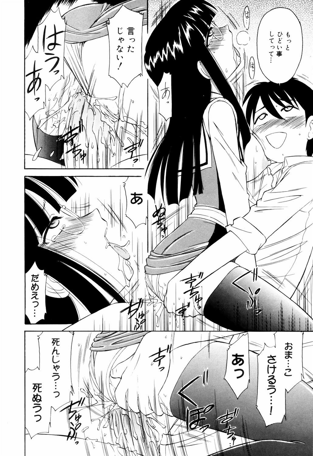 [Charlie Nishinaka] Kousoku page 84 full