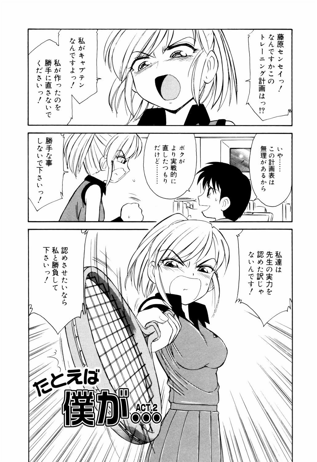 [Charlie Nishinaka] Kousoku page 87 full