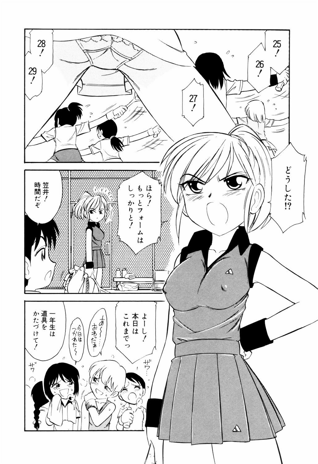[Charlie Nishinaka] Kousoku page 88 full