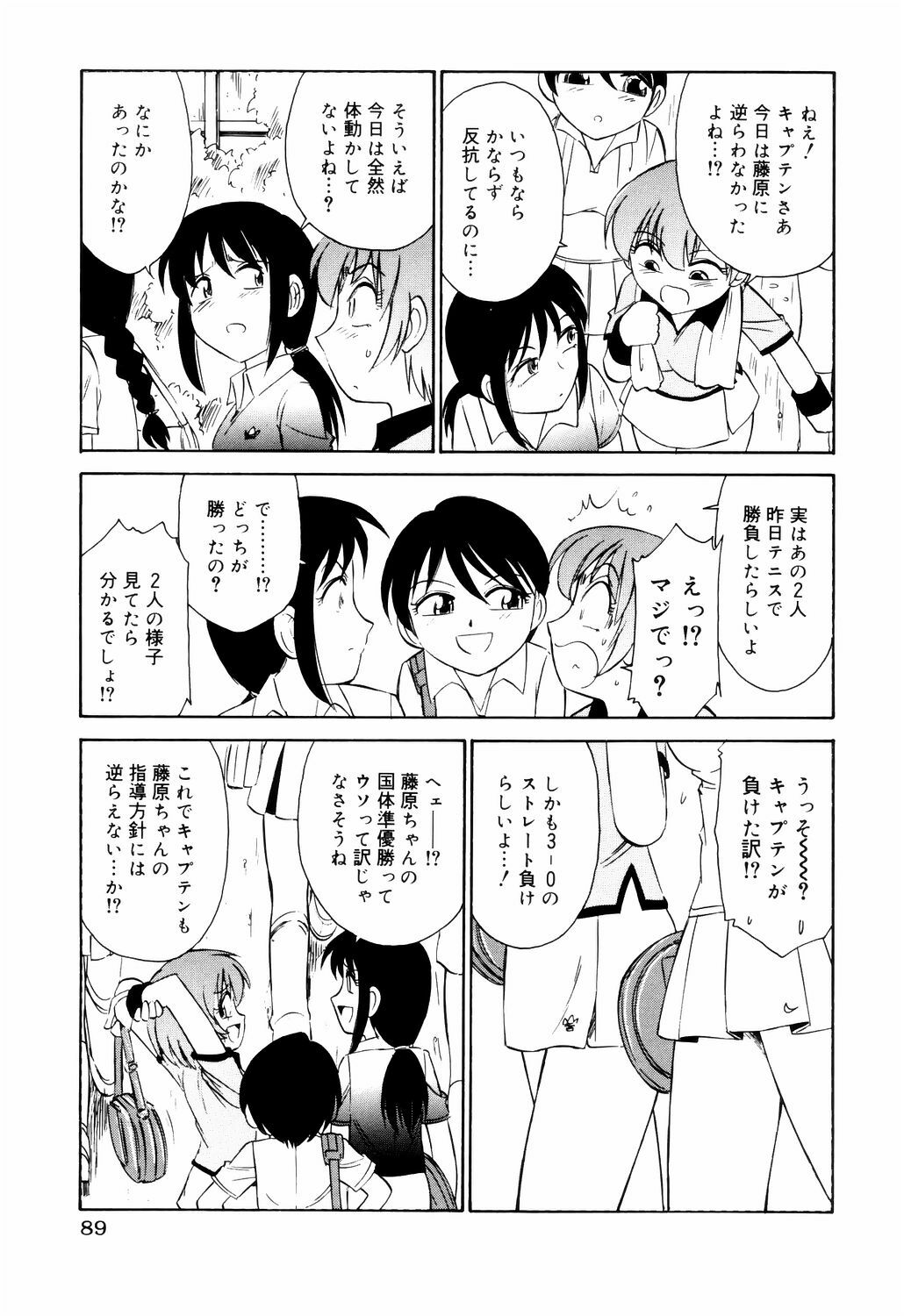 [Charlie Nishinaka] Kousoku page 89 full