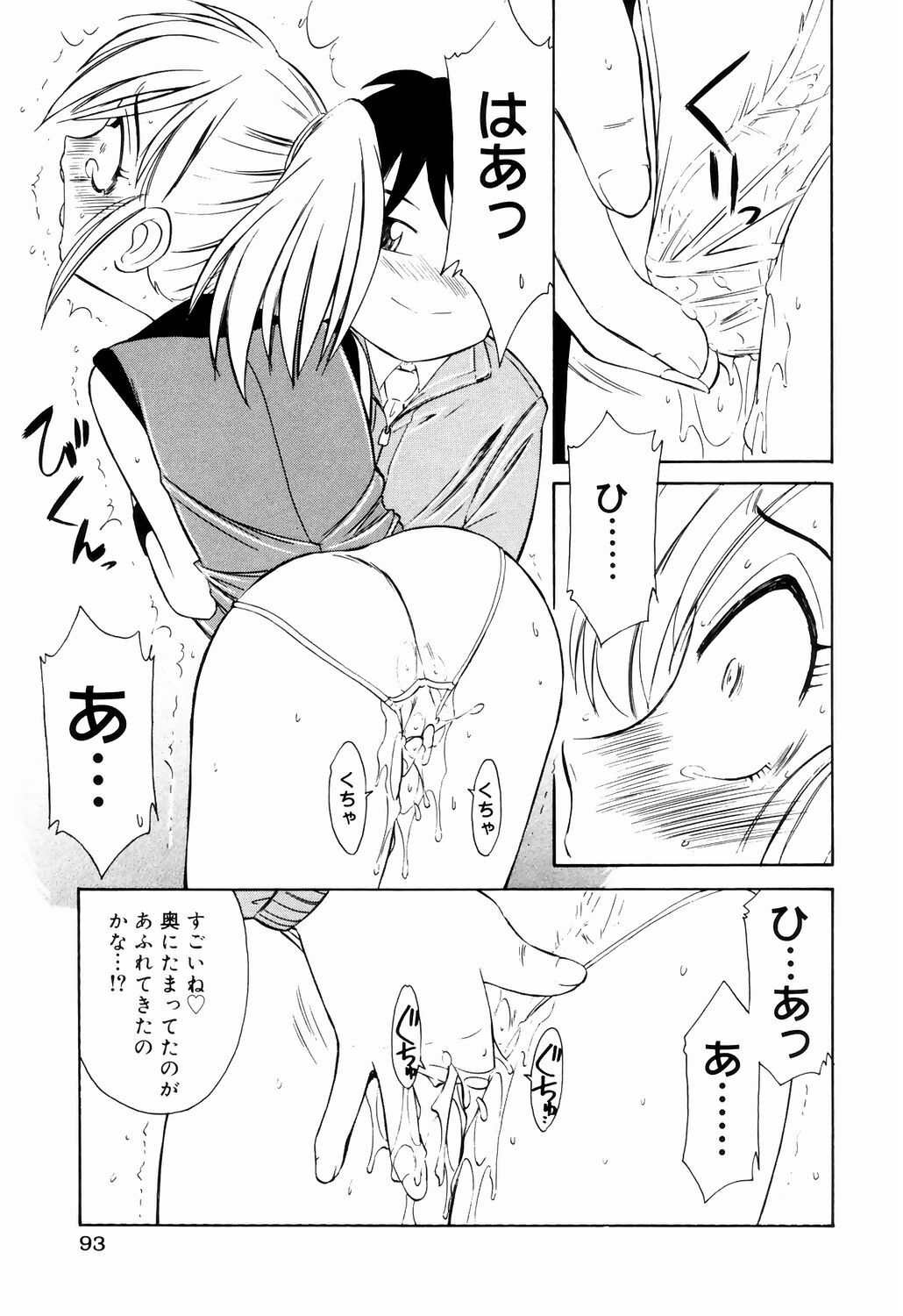 [Charlie Nishinaka] Kousoku page 93 full
