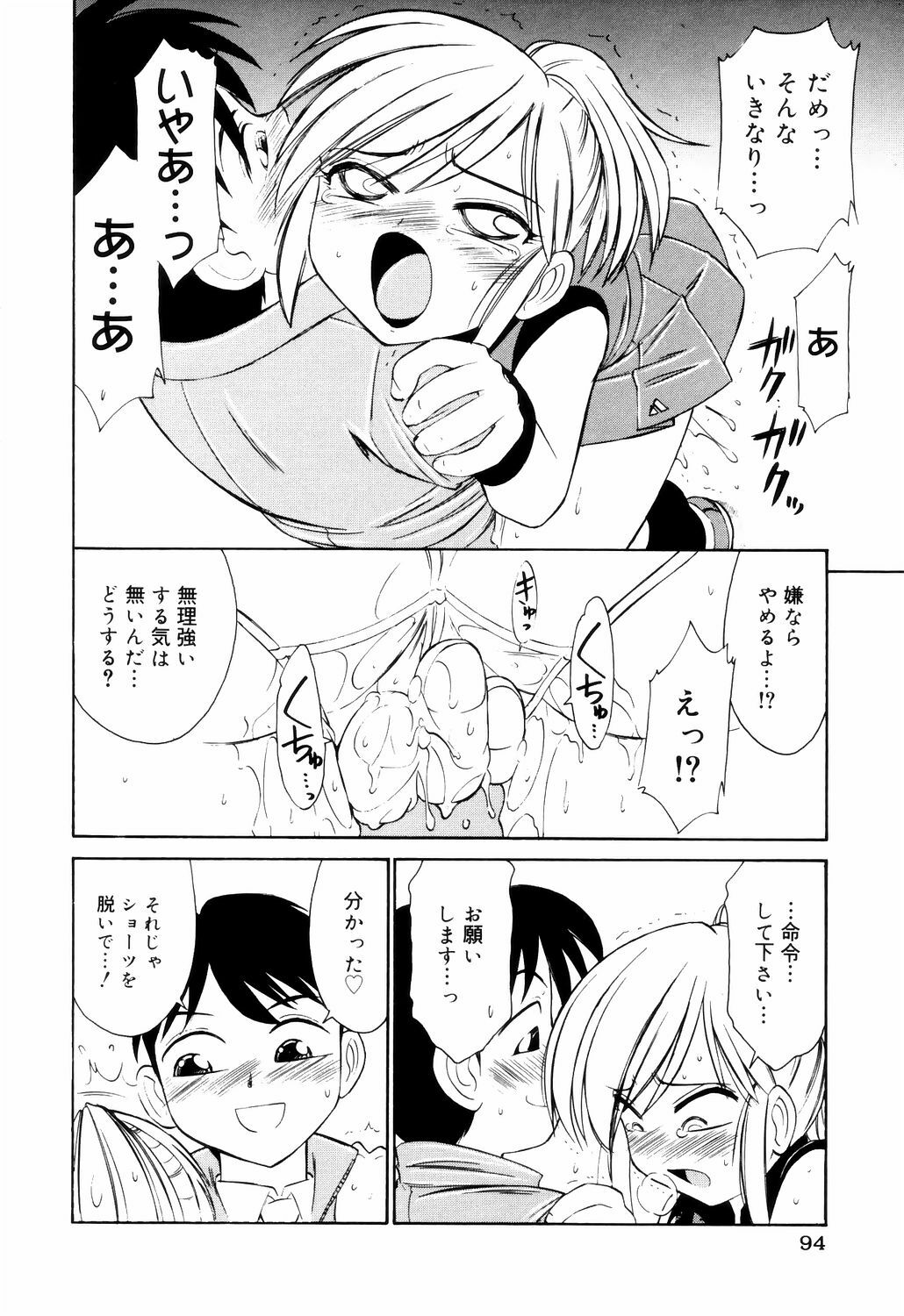 [Charlie Nishinaka] Kousoku page 94 full