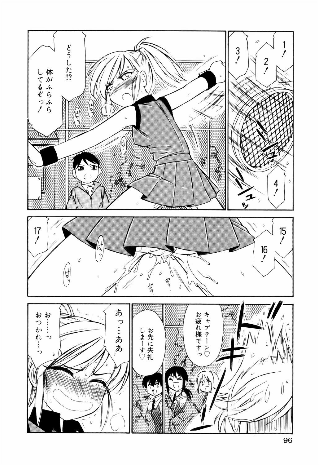 [Charlie Nishinaka] Kousoku page 96 full