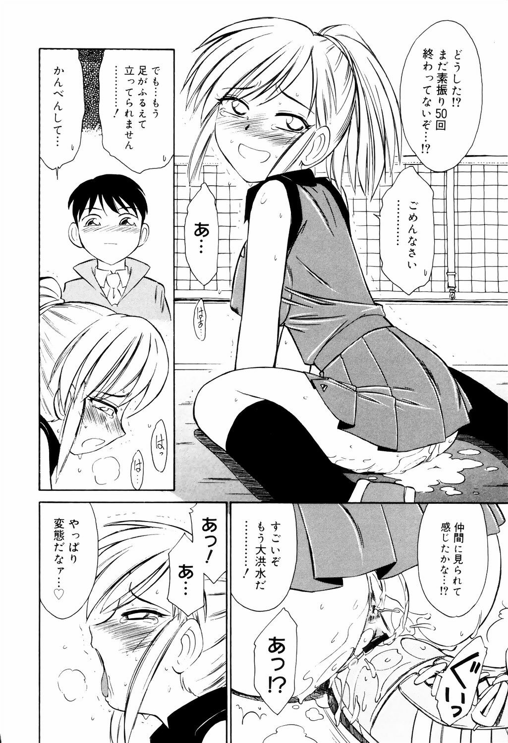 [Charlie Nishinaka] Kousoku page 98 full