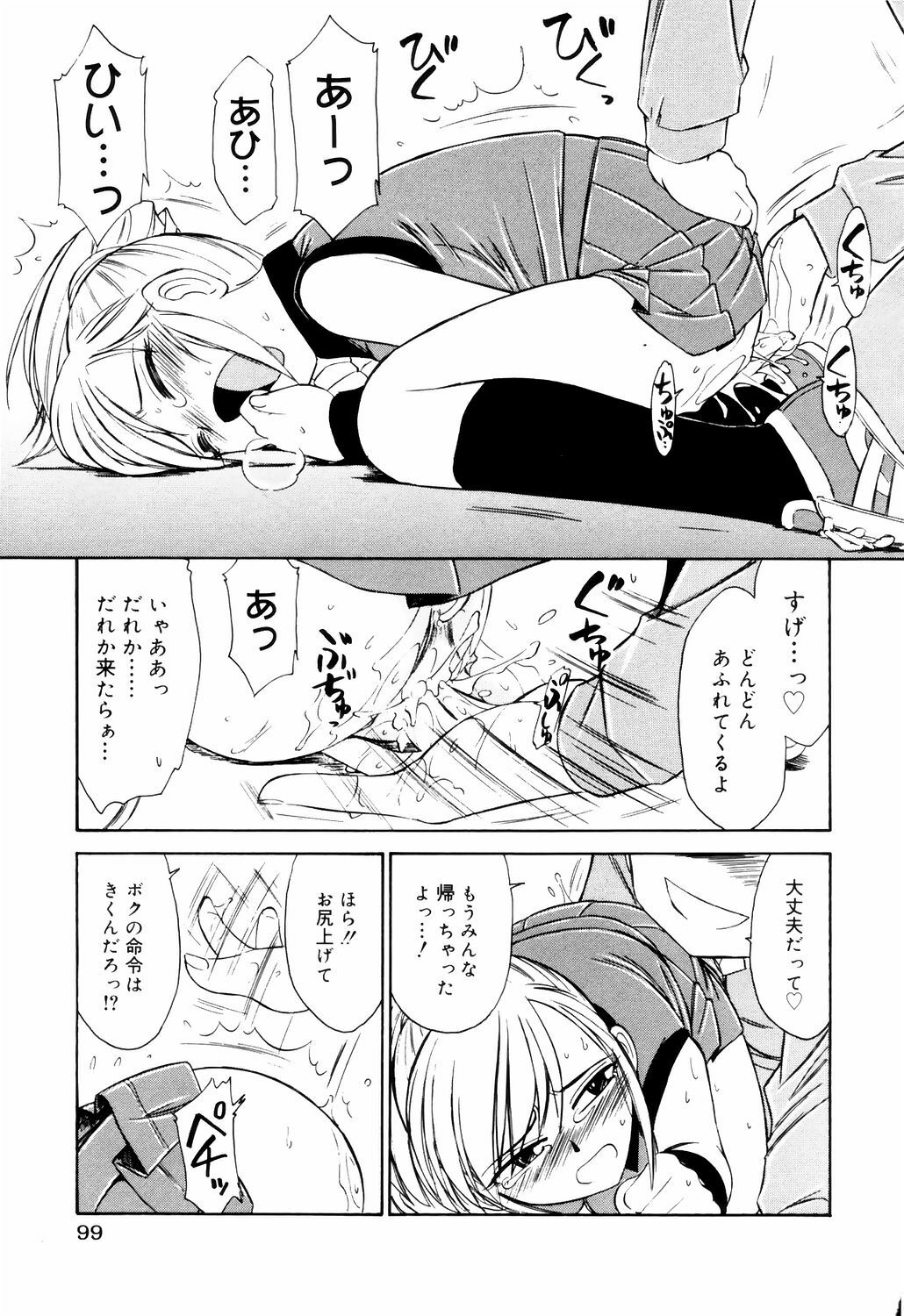 [Charlie Nishinaka] Kousoku page 99 full