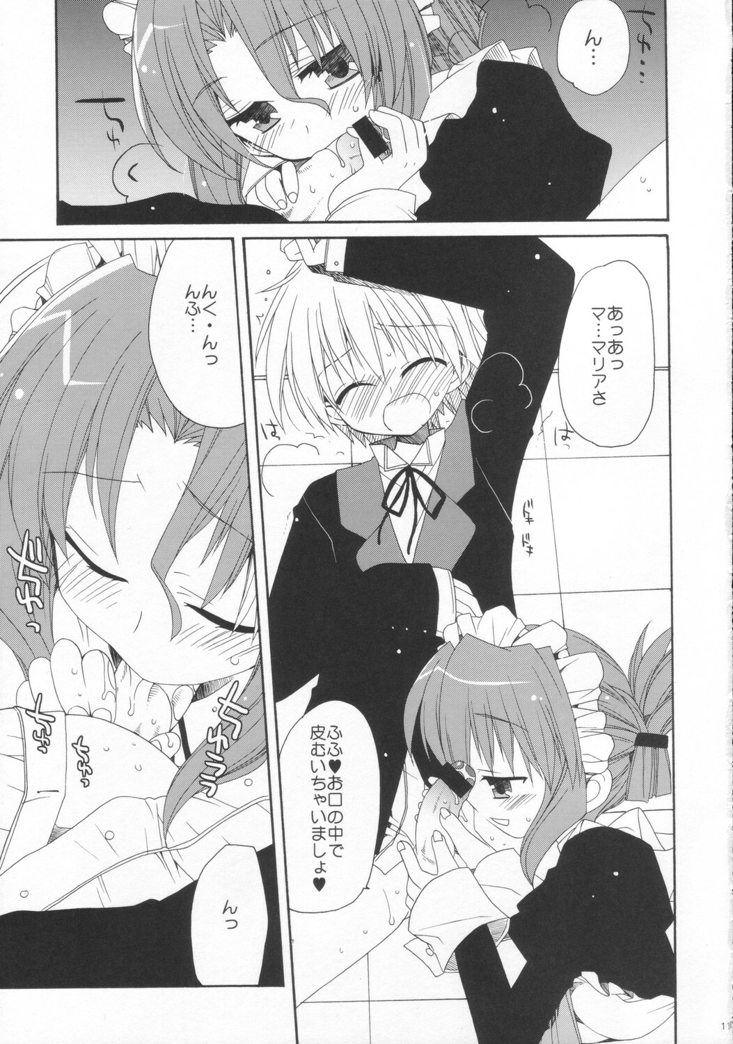 (C71) [ciaociao (Araki Kanao)] HAPPY EDEN 3 (Hayate no Gotoku!) page 12 full