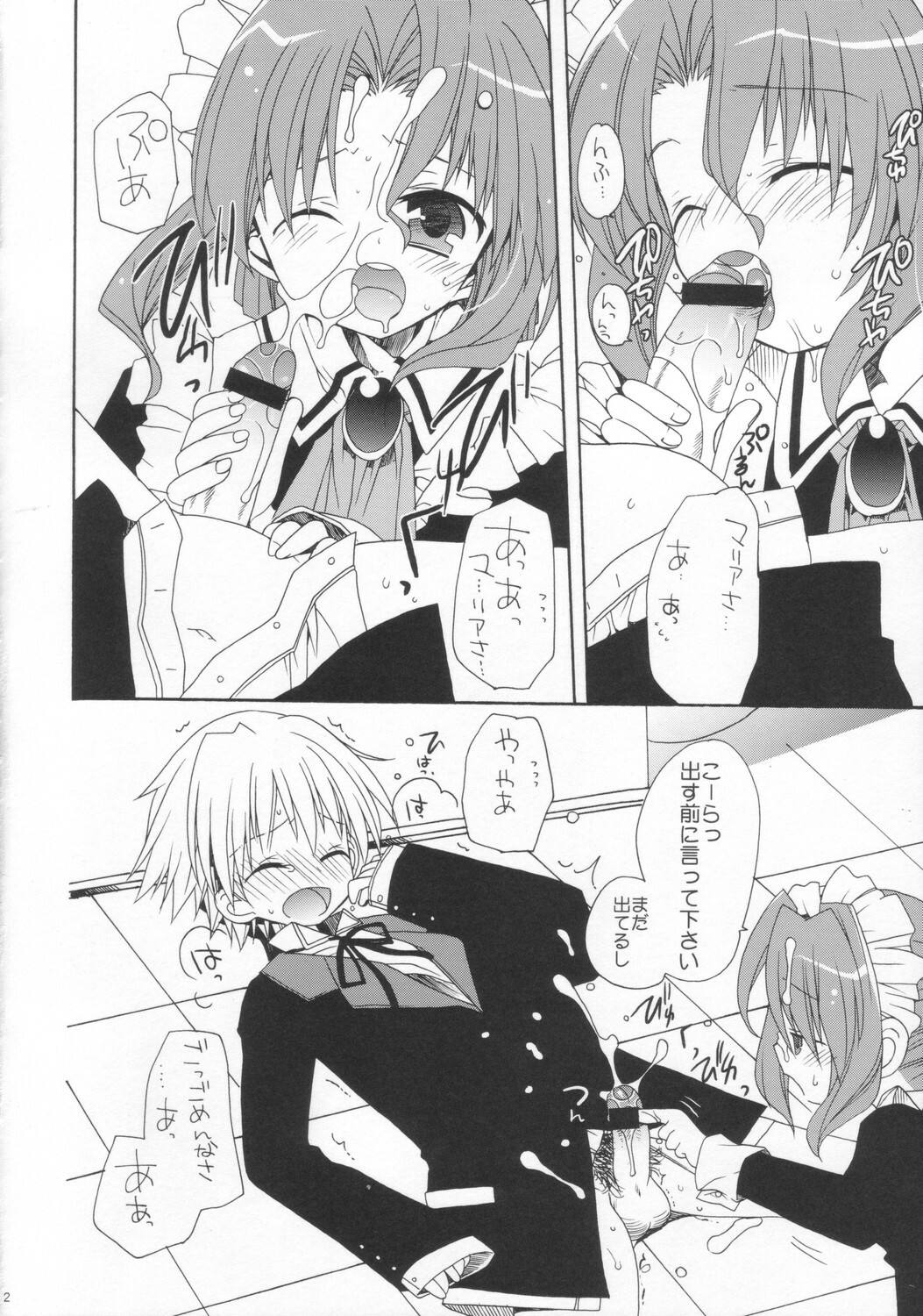 (C71) [ciaociao (Araki Kanao)] HAPPY EDEN 3 (Hayate no Gotoku!) page 13 full