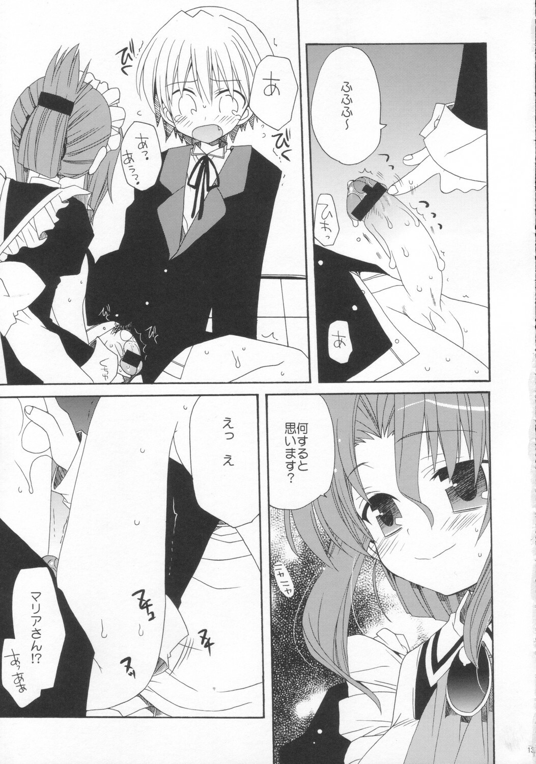 (C71) [ciaociao (Araki Kanao)] HAPPY EDEN 3 (Hayate no Gotoku!) page 14 full