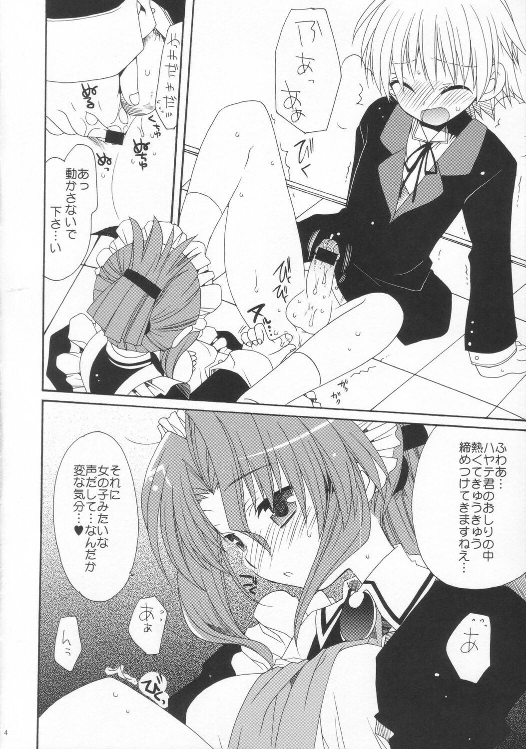 (C71) [ciaociao (Araki Kanao)] HAPPY EDEN 3 (Hayate no Gotoku!) page 15 full