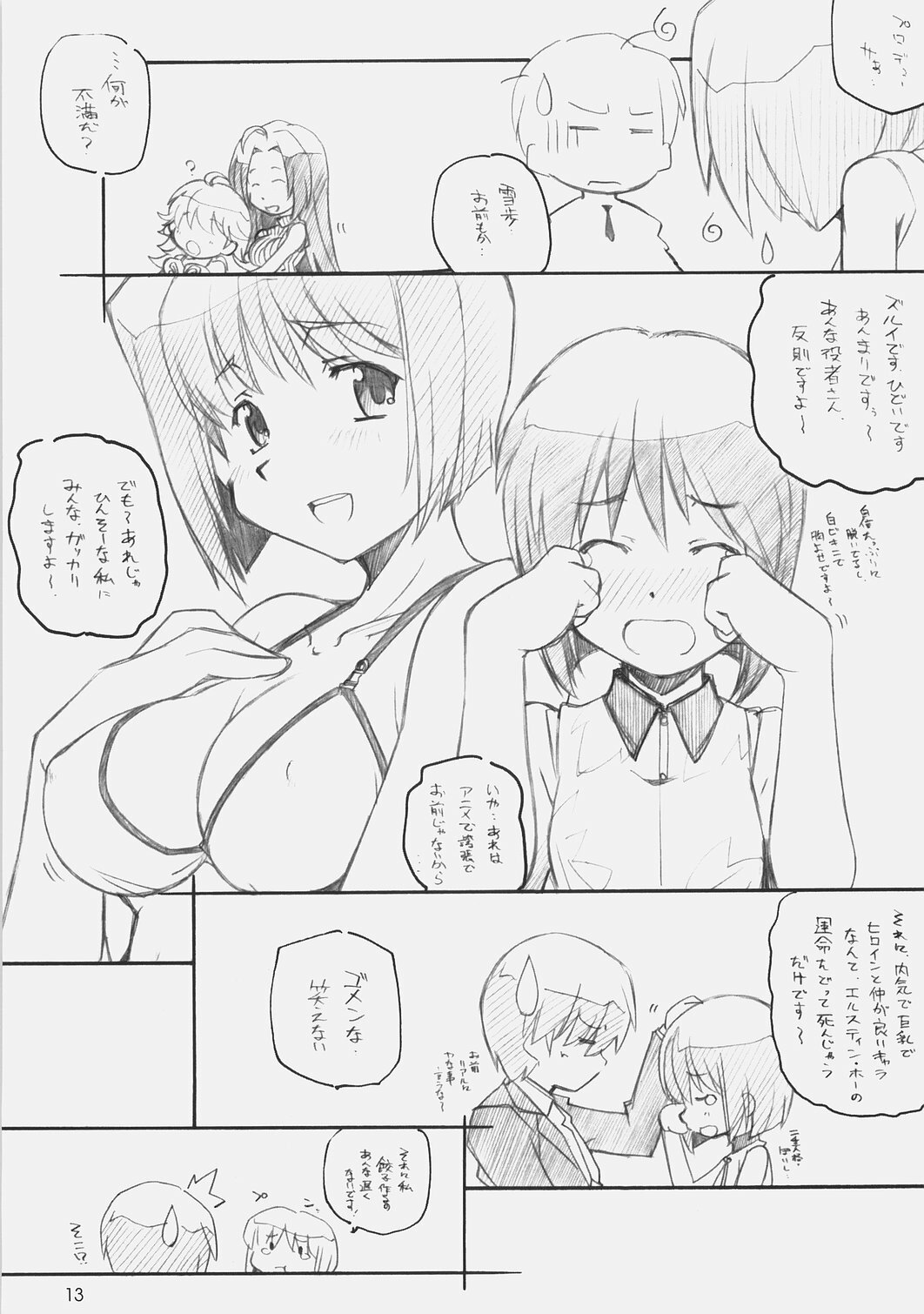 [Maruarai (Arai Kazuki)] 1200 GEITZU (Hayate no Gotoku, THE iDOLM@STER) page 12 full