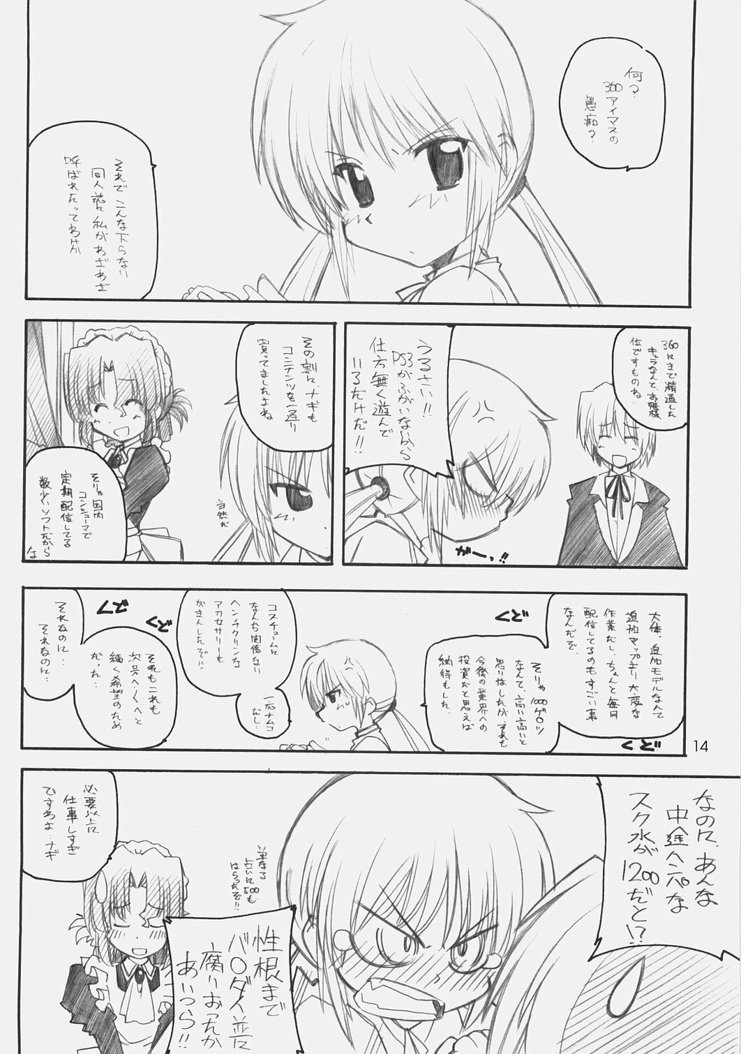 [Maruarai (Arai Kazuki)] 1200 GEITZU (Hayate no Gotoku, THE iDOLM@STER) page 13 full