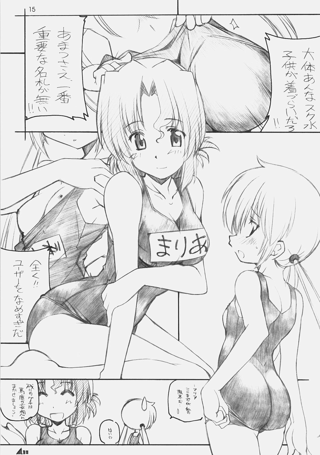 [Maruarai (Arai Kazuki)] 1200 GEITZU (Hayate no Gotoku, THE iDOLM@STER) page 14 full