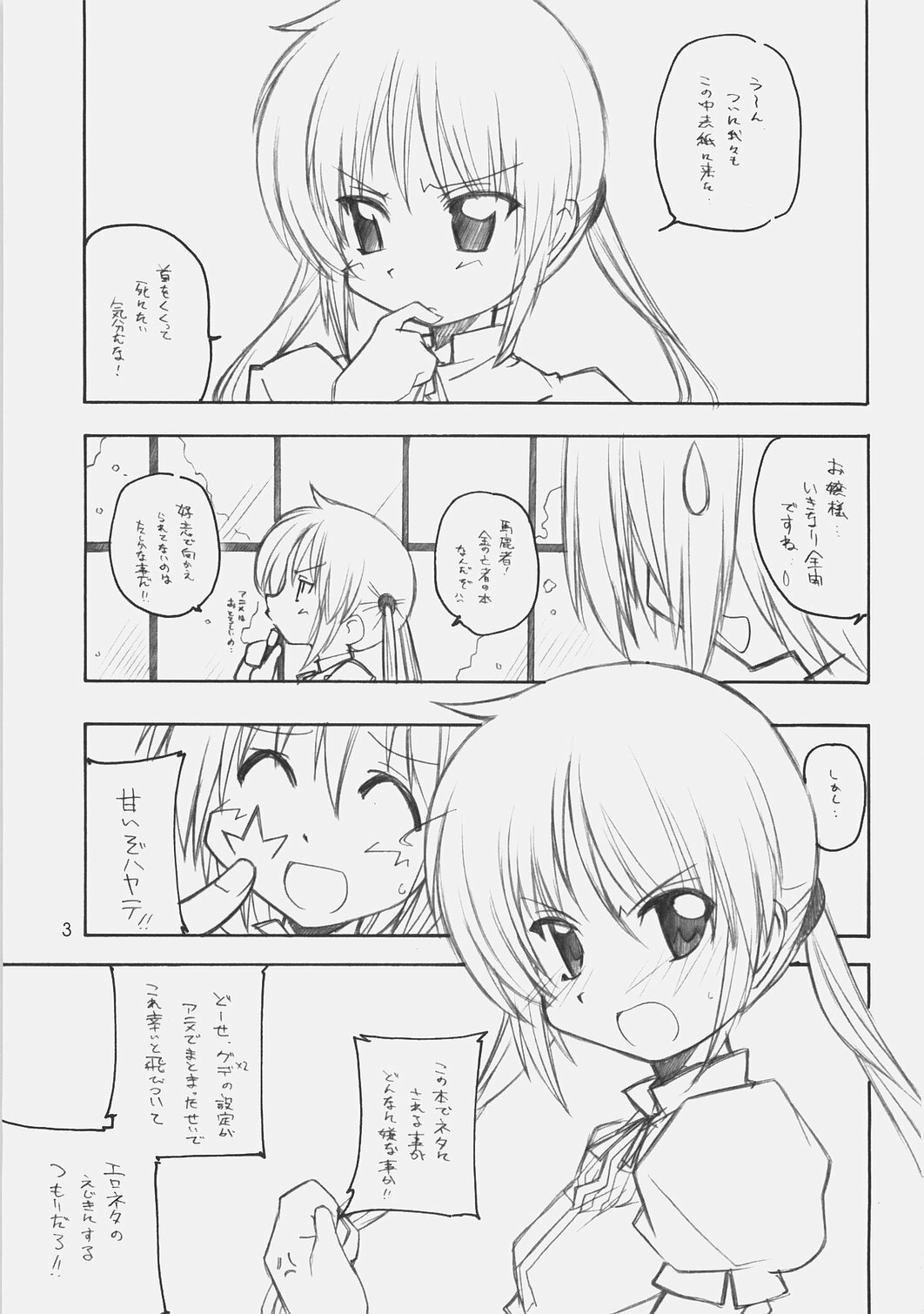 [Maruarai (Arai Kazuki)] 1200 GEITZU (Hayate no Gotoku, THE iDOLM@STER) page 2 full