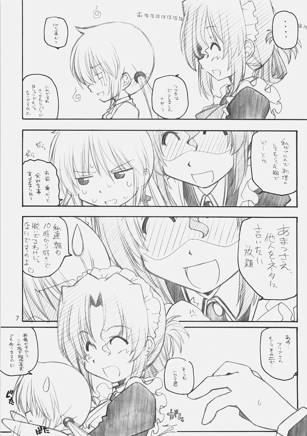 [Maruarai (Arai Kazuki)] 1200 GEITZU (Hayate no Gotoku, THE iDOLM@STER) page 6 full