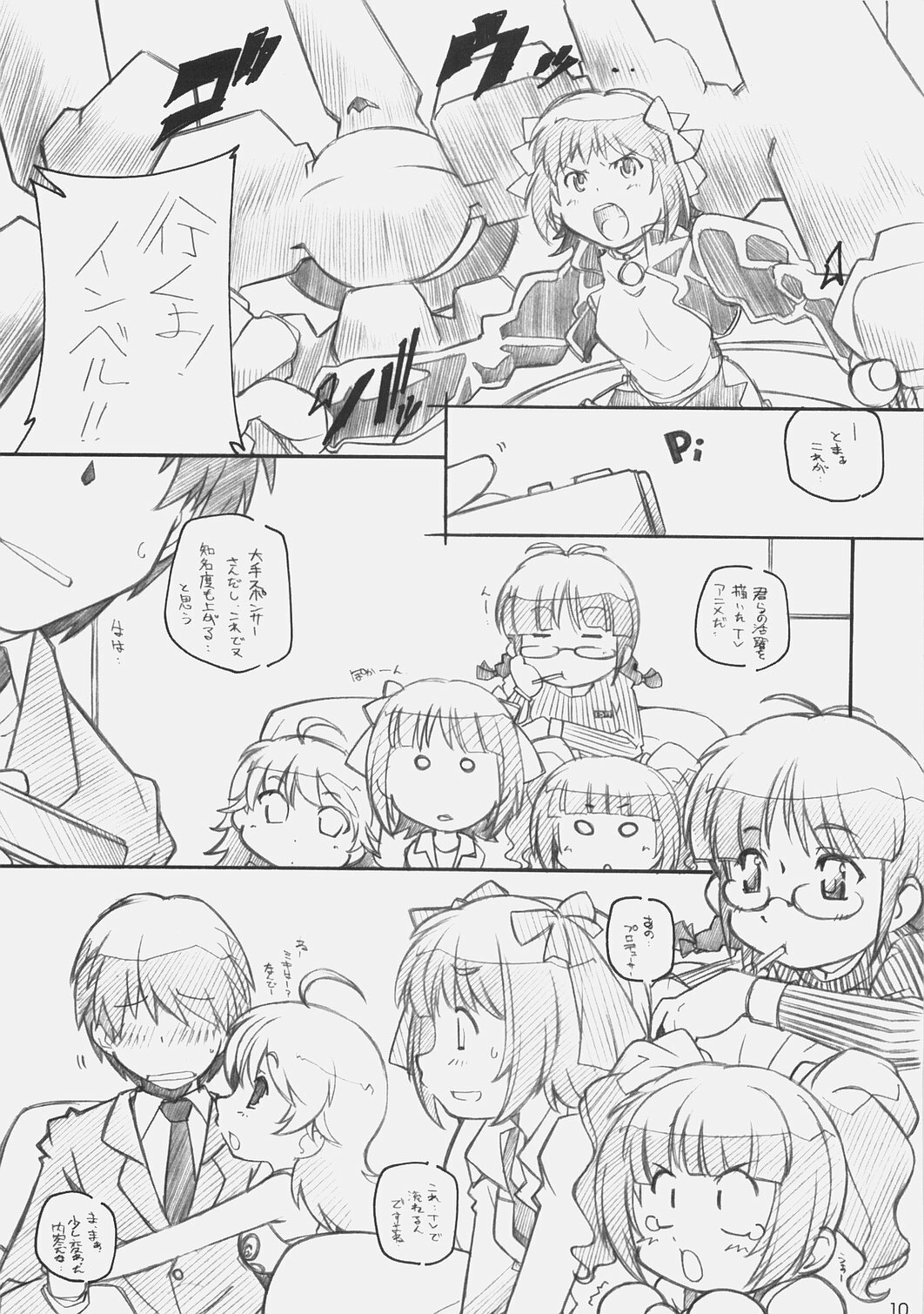 [Maruarai (Arai Kazuki)] 1200 GEITZU (Hayate no Gotoku, THE iDOLM@STER) page 9 full