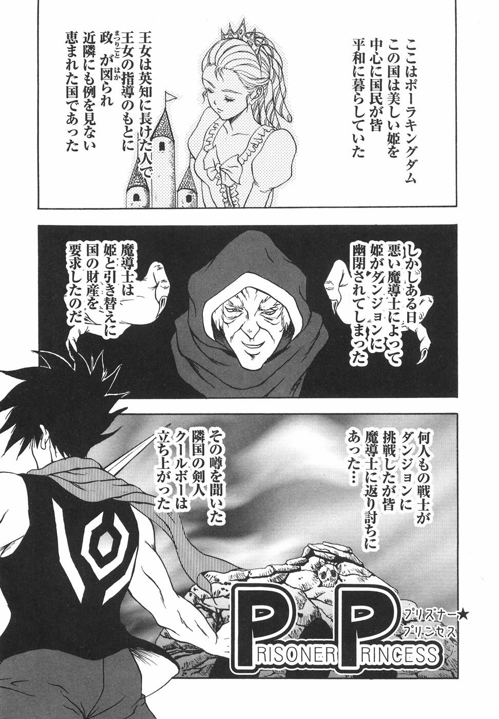 [Amano Hidemi] Tachi Back de Ne page 134 full