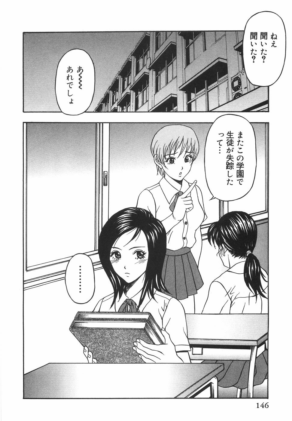 [Amano Hidemi] Tachi Back de Ne page 151 full