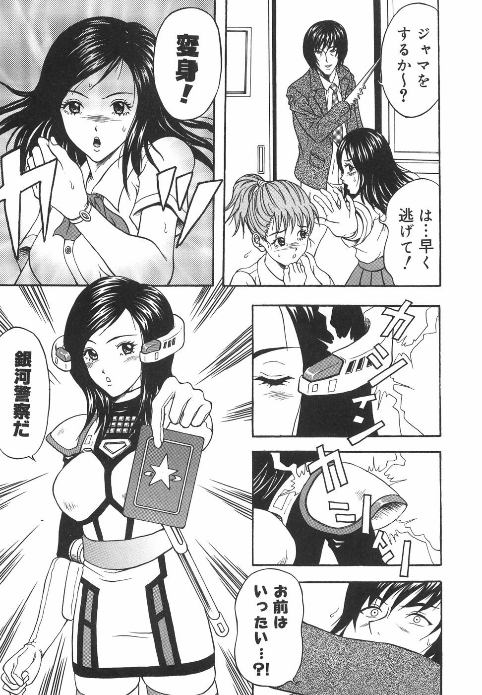 [Amano Hidemi] Tachi Back de Ne page 158 full