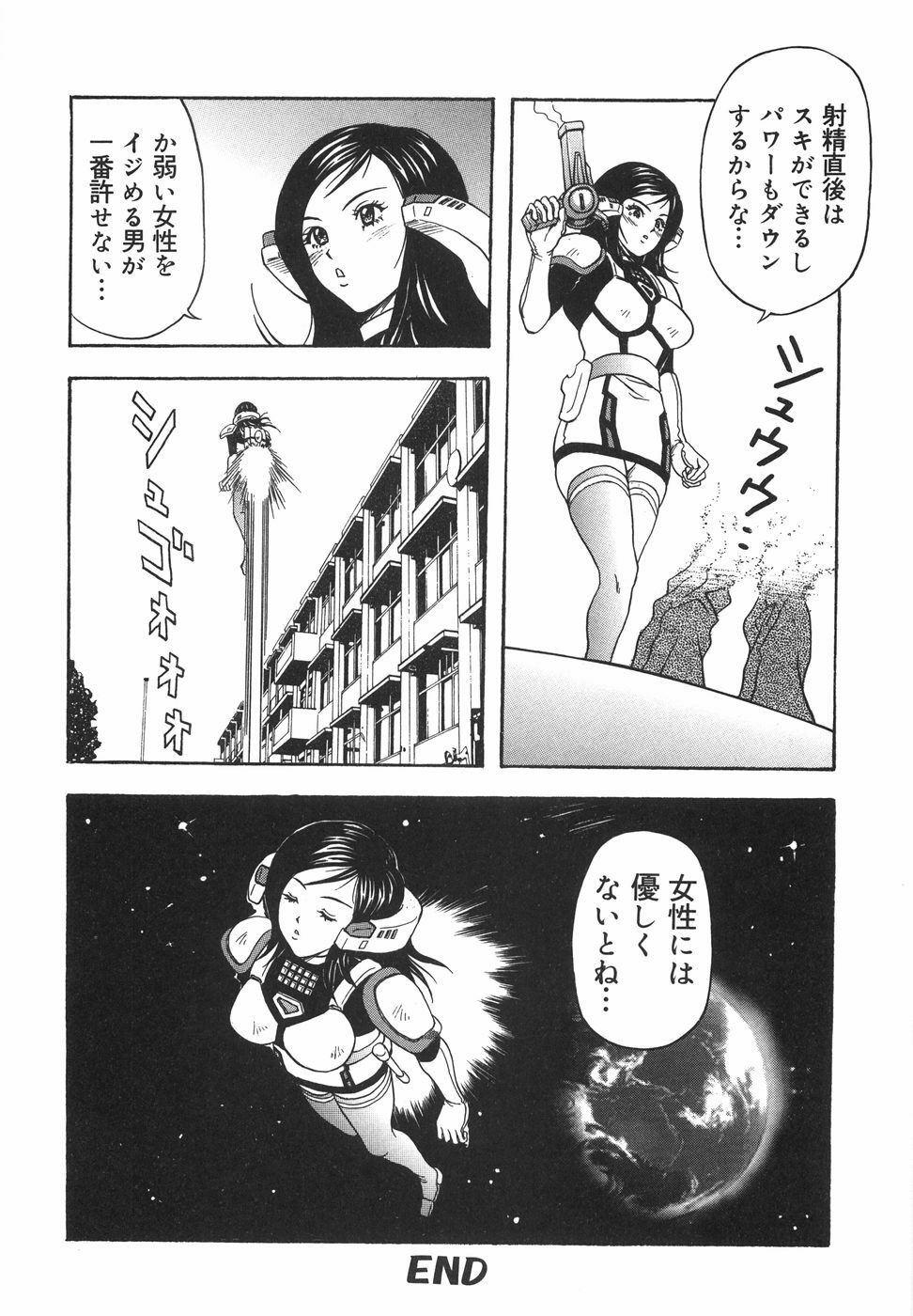 [Amano Hidemi] Tachi Back de Ne page 165 full