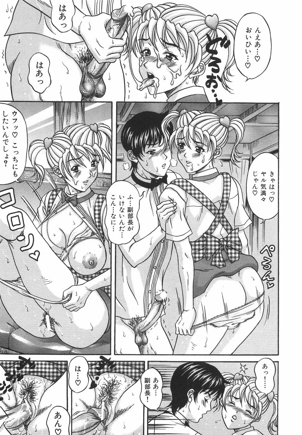 [Amano Hidemi] Tachi Back de Ne page 30 full