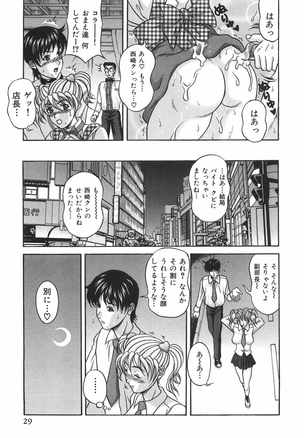 [Amano Hidemi] Tachi Back de Ne page 34 full