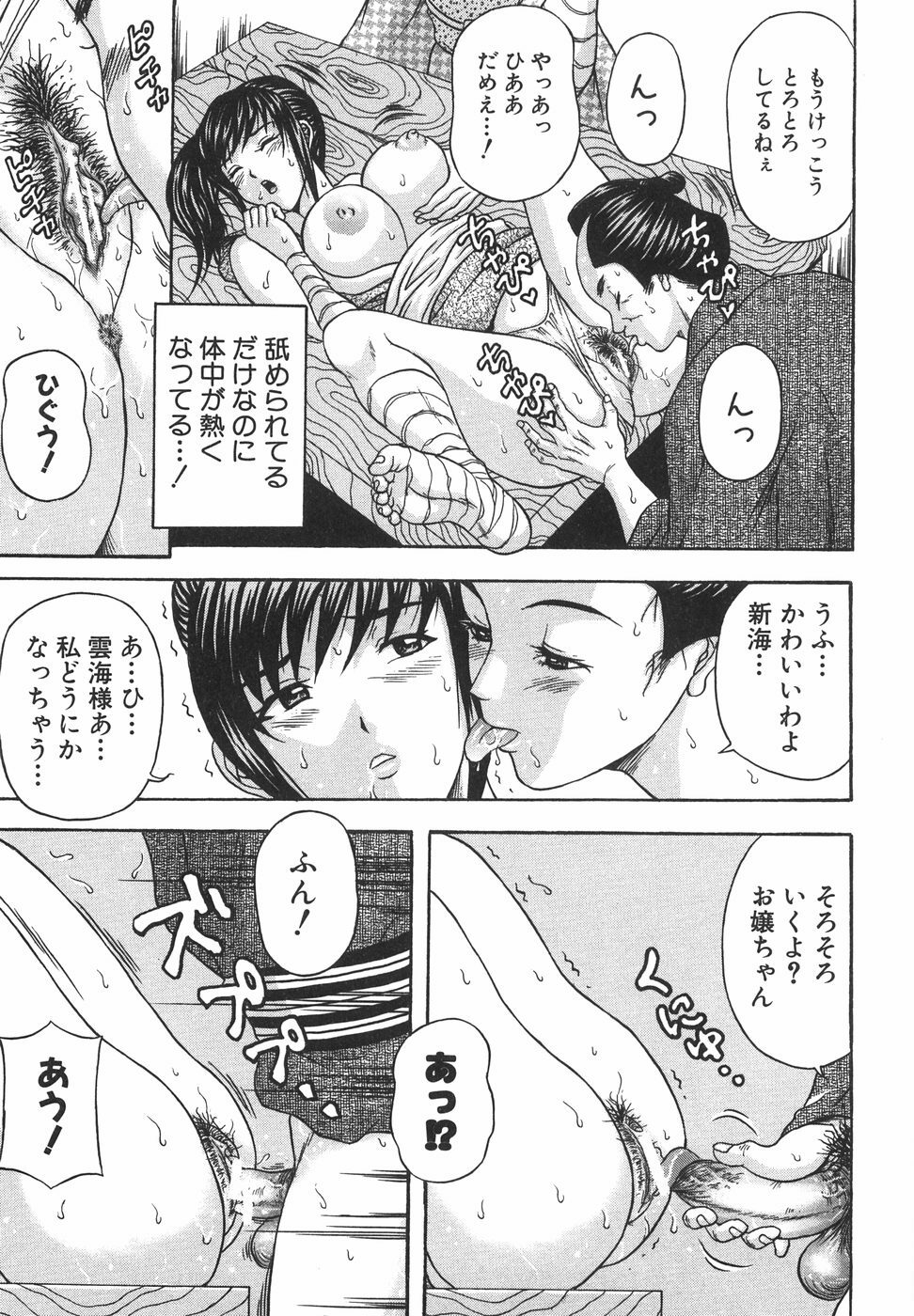 [Amano Hidemi] Tachi Back de Ne page 54 full