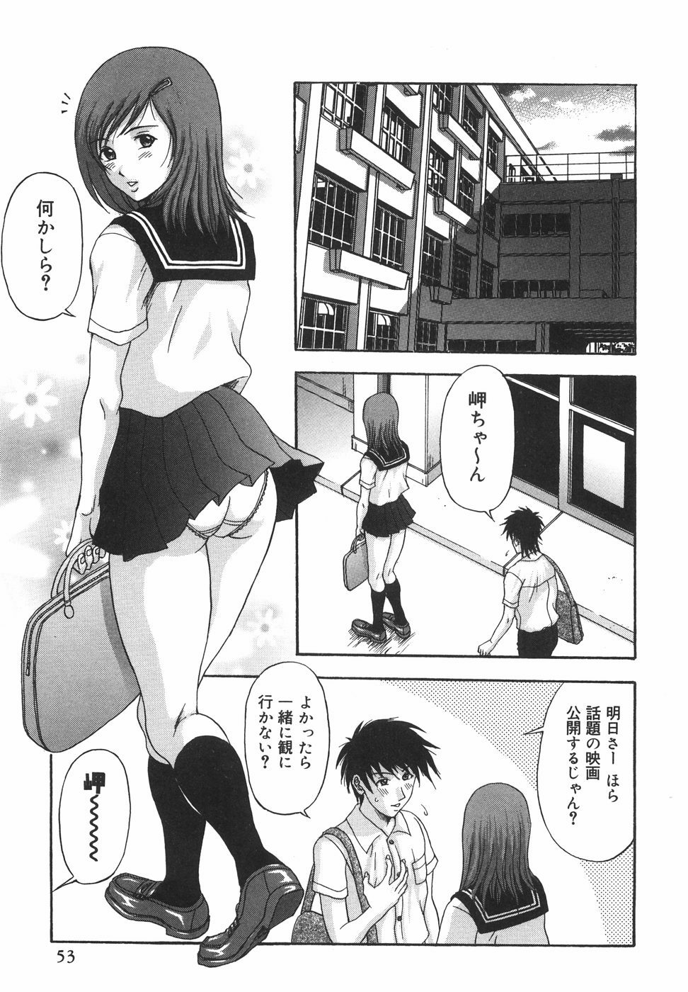 [Amano Hidemi] Tachi Back de Ne page 58 full