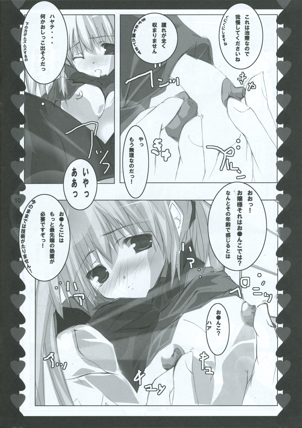 (SC29) [Romantic Sintai-Kensa. (Nakamura B-ta)] XoXo/kiss kiss (Hayate no Gotoku!) page 10 full