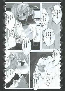 (SC29) [Romantic Sintai-Kensa. (Nakamura B-ta)] XoXo/kiss kiss (Hayate no Gotoku!) - page 9