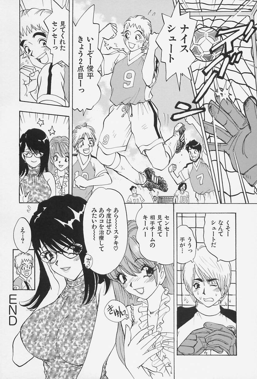 [Kawada Kan] Bakunyuu Injo page 136 full