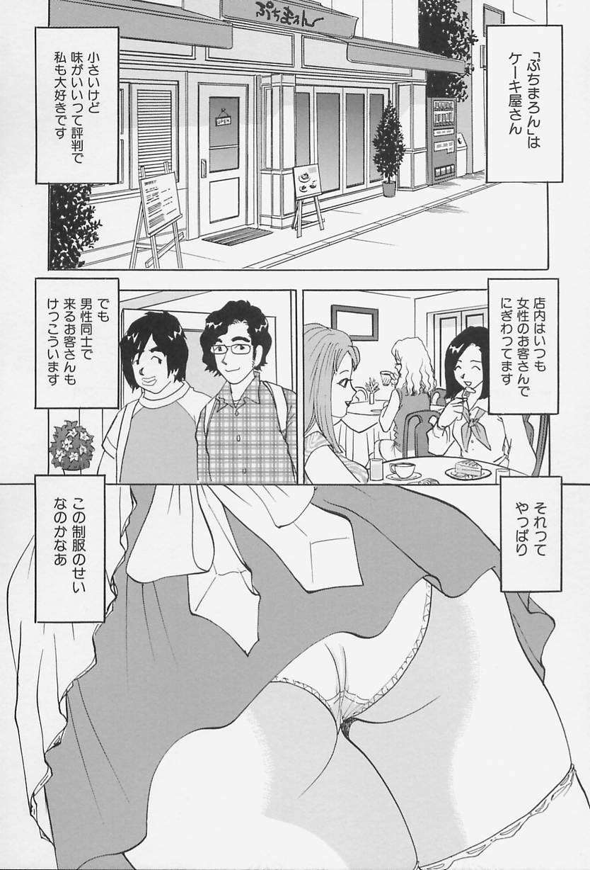 [Kawada Kan] Bakunyuu Injo page 49 full