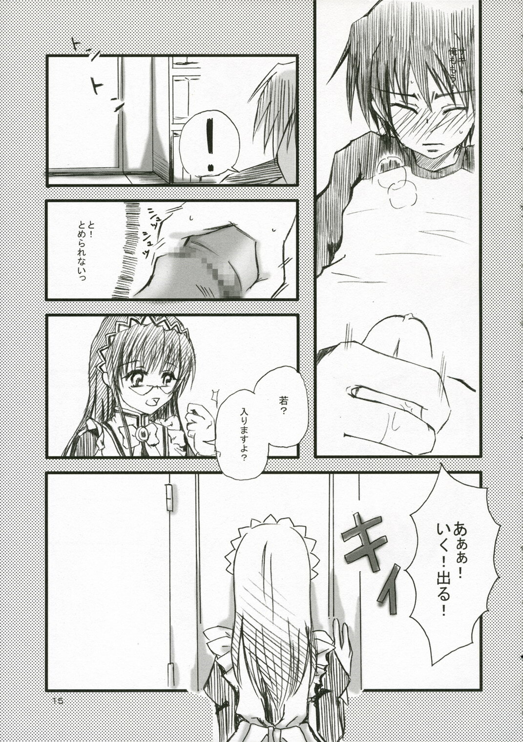 (SC31) [Peco Poco (Naruse Michi)] Sakippo Daisuki! (Hayate no Gotoku!) page 14 full