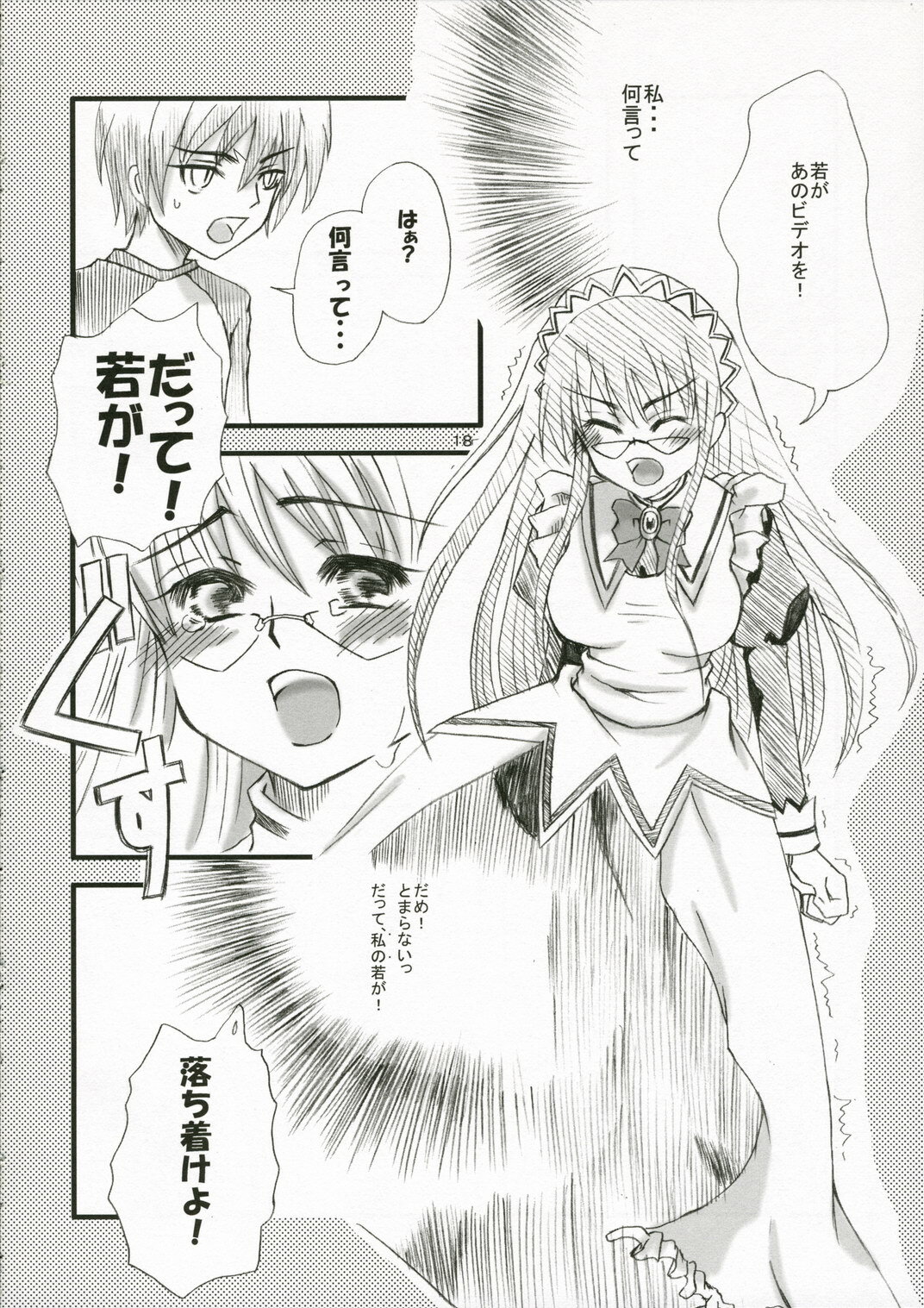 (SC31) [Peco Poco (Naruse Michi)] Sakippo Daisuki! (Hayate no Gotoku!) page 17 full