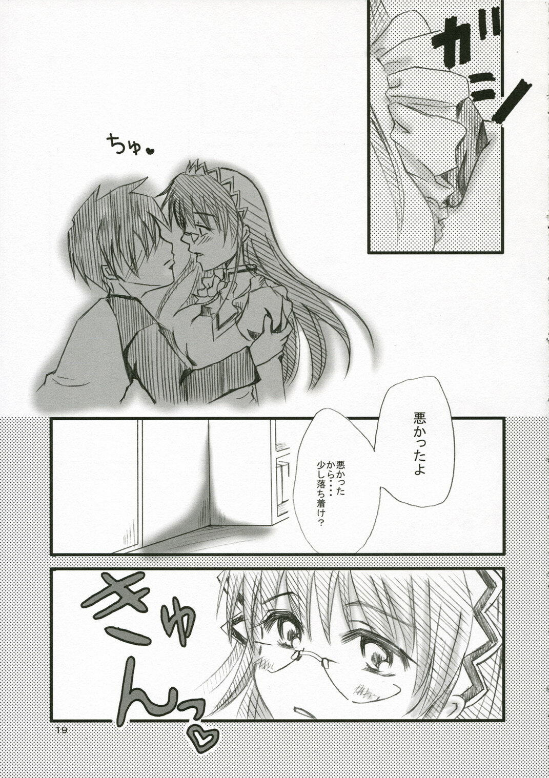 (SC31) [Peco Poco (Naruse Michi)] Sakippo Daisuki! (Hayate no Gotoku!) page 18 full