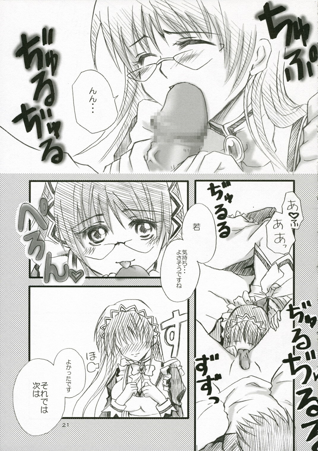 (SC31) [Peco Poco (Naruse Michi)] Sakippo Daisuki! (Hayate no Gotoku!) page 20 full