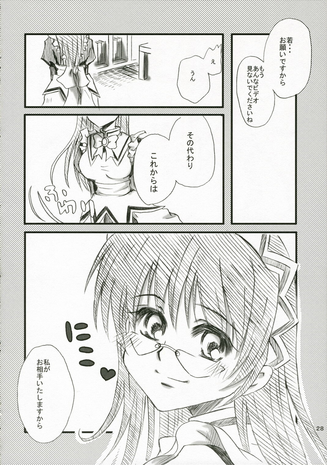 (SC31) [Peco Poco (Naruse Michi)] Sakippo Daisuki! (Hayate no Gotoku!) page 27 full