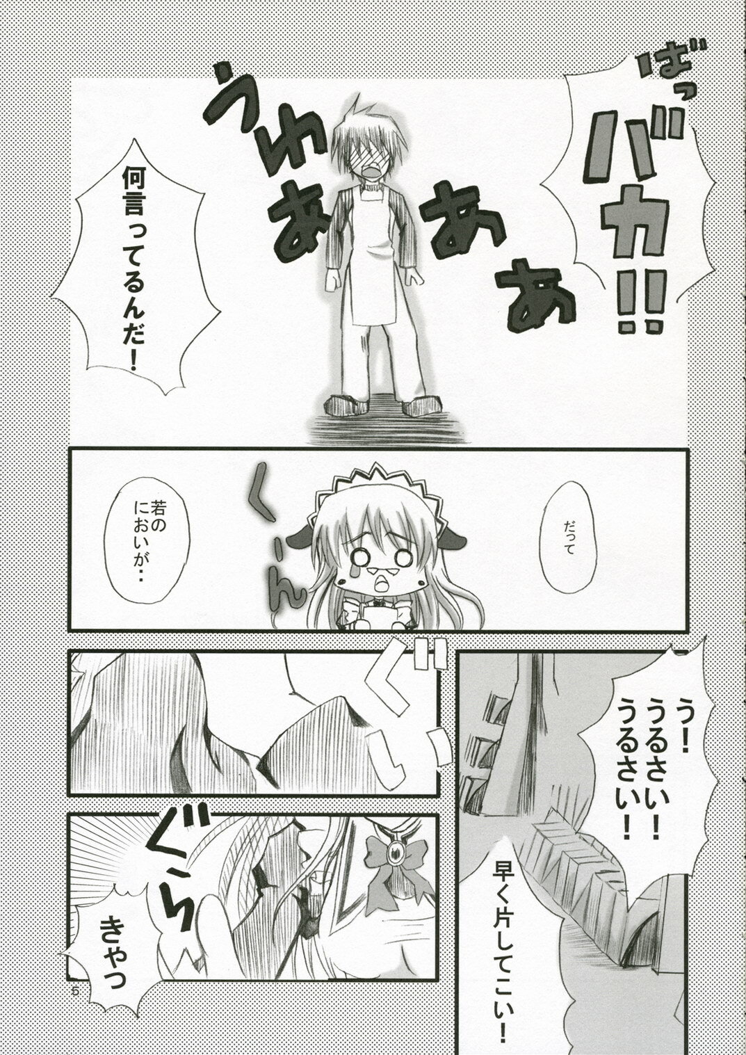 (SC31) [Peco Poco (Naruse Michi)] Sakippo Daisuki! (Hayate no Gotoku!) page 4 full