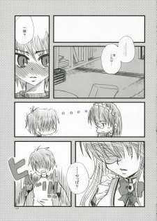 (SC31) [Peco Poco (Naruse Michi)] Sakippo Daisuki! (Hayate no Gotoku!) - page 16