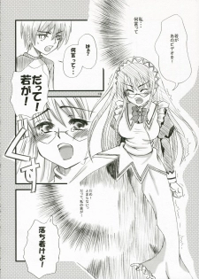 (SC31) [Peco Poco (Naruse Michi)] Sakippo Daisuki! (Hayate no Gotoku!) - page 17