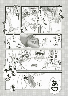 (SC31) [Peco Poco (Naruse Michi)] Sakippo Daisuki! (Hayate no Gotoku!) - page 23