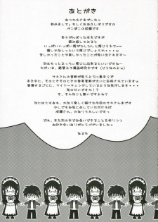 (SC31) [Peco Poco (Naruse Michi)] Sakippo Daisuki! (Hayate no Gotoku!) - page 28