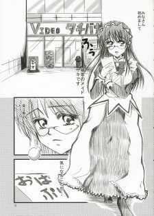 (SC31) [Peco Poco (Naruse Michi)] Sakippo Daisuki! (Hayate no Gotoku!) - page 2