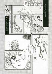 (SC31) [Peco Poco (Naruse Michi)] Sakippo Daisuki! (Hayate no Gotoku!) - page 6