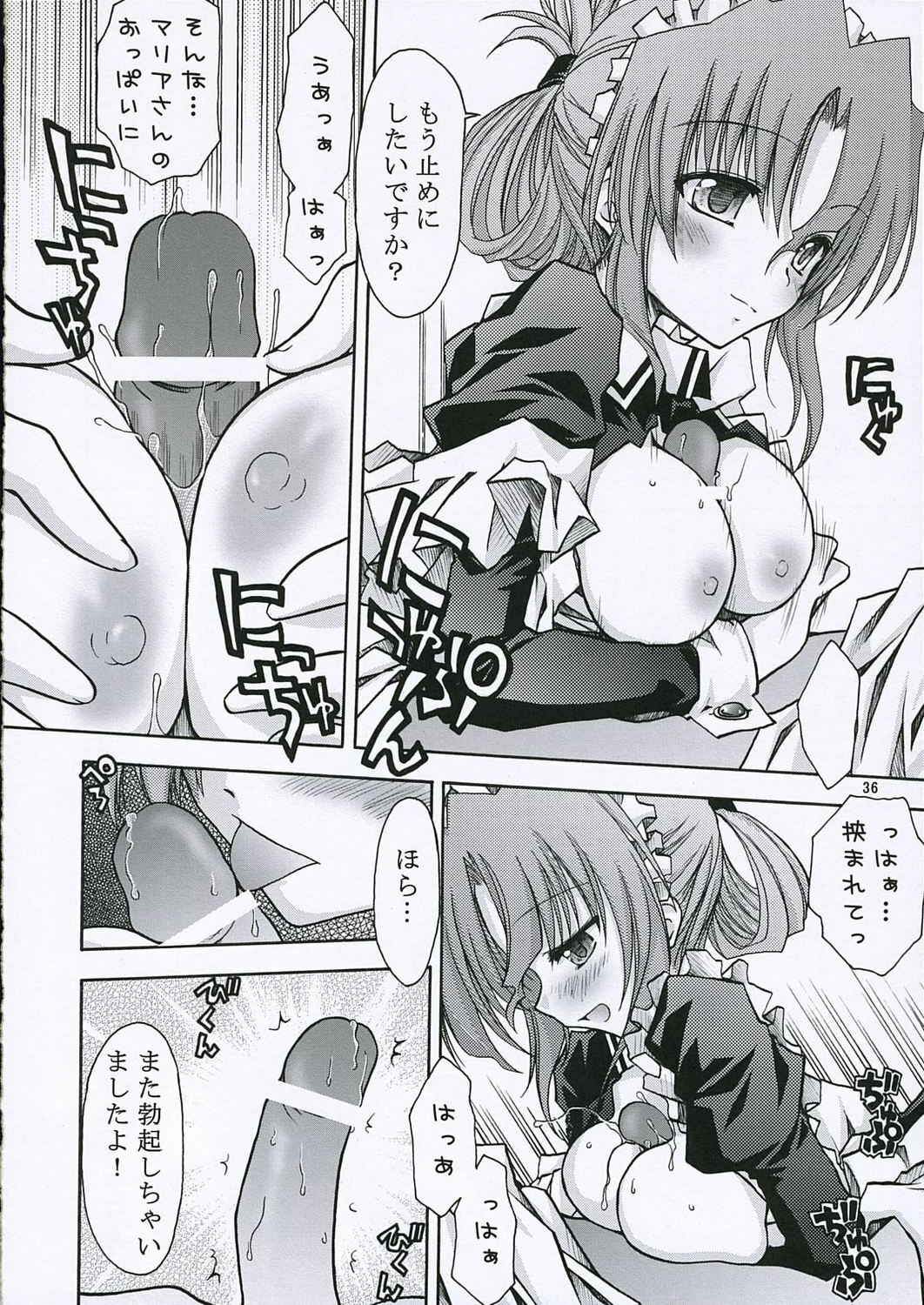 (Comic Castle 2006) [nde Motte (200X Zoom, KOIZUMI)] Maria-san no Gotoku! (Hayate no Gotoku) page 37 full